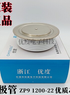 整流二极管 ZP9 1200-22 ZP91200-22  ZP9 1200A2200V  ZP9 1200A