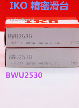 IKO滑台BSR1550SL BSR1550 IKO精密滚珠滑轨滑组不锈钢标准件现货