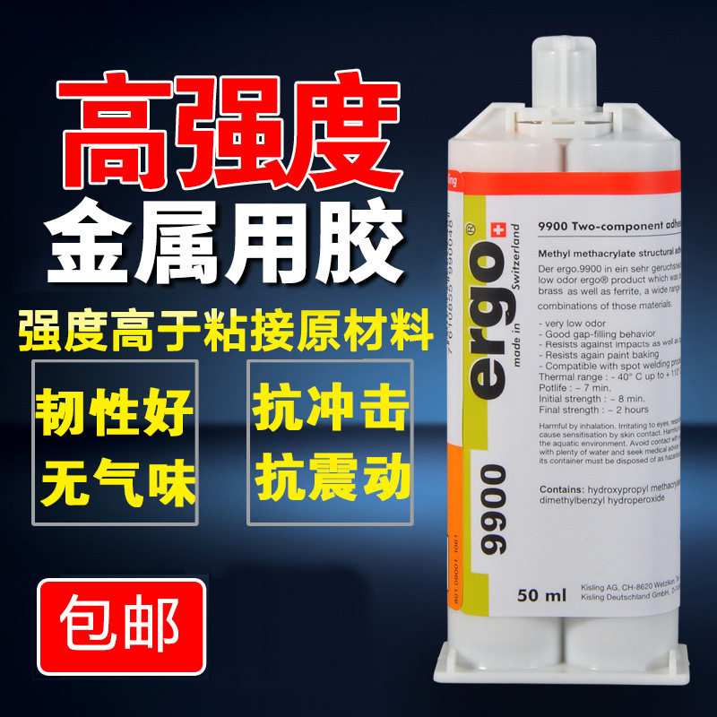 瑞士ergo9900粘金属塑料陶瓷不锈钢耐高温结构ab胶水ABS强力胶水,模玩/动漫/周边/娃圈三坑/桌游,文化/体育周边,淘宝优惠券,粉丝福利购,淘宝优惠卷