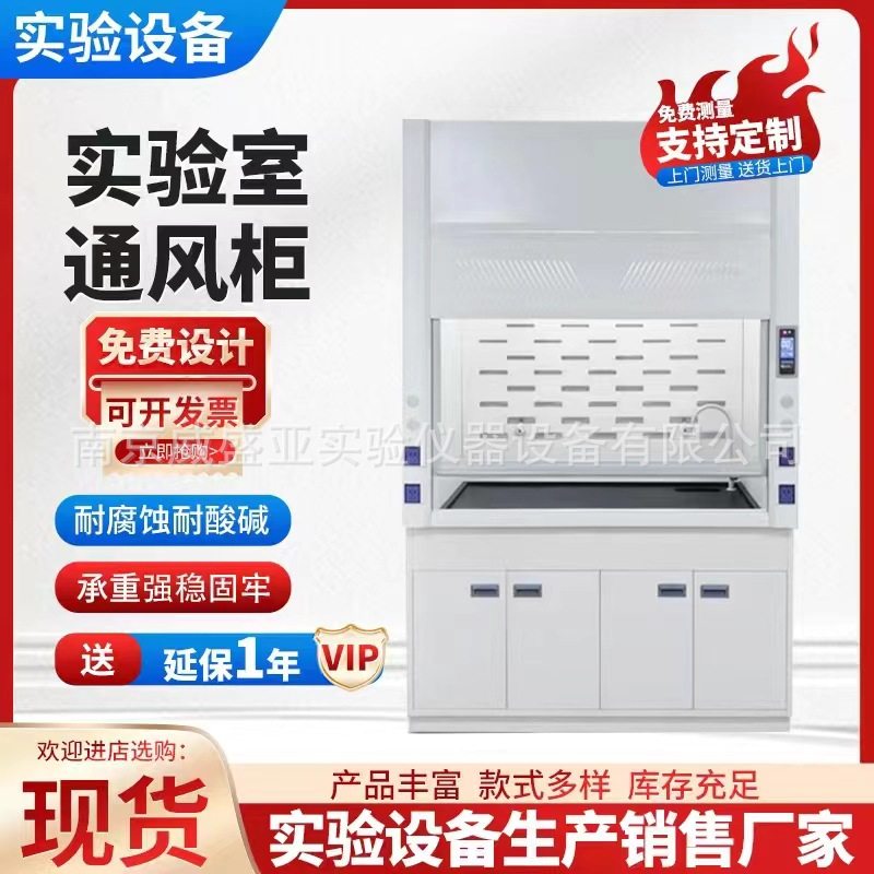 全钢木实验室PP通风柜排风柜实验台通风厨步入式落地柜系统专用,自行车/骑行装备/零配件,自行车撑伞架,淘宝优惠券,粉丝福利购,淘宝优惠卷