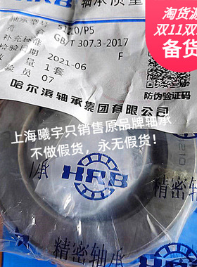 浙江销售 HRB圆柱滚子轴承NN3013P5/W33NN3014K/P4W33等现货