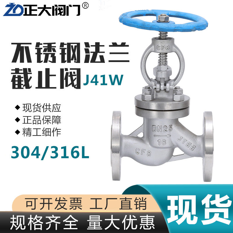 J41W-16P不锈钢法兰截止阀304L/316L高温高压蒸汽PN25压力截止阀