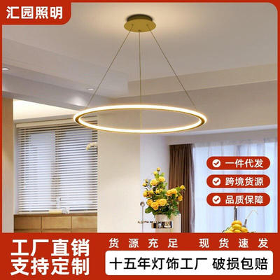 汇园餐厅吊灯led圆环现代简约北欧灯具饭厅餐桌极简餐厅灯1