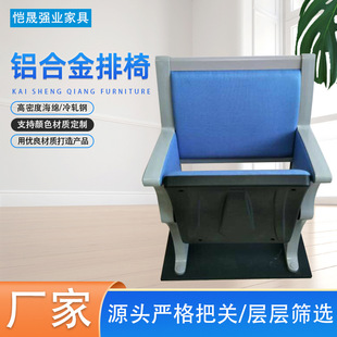 铝合金排椅胶壳款 会议室塑壳连排座椅礼堂联排椅培训机构阶梯座椅