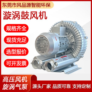 2PB H16高压真空泵吹吸两用鱼塘增氧鼓风机上料机高压鼓风机 510