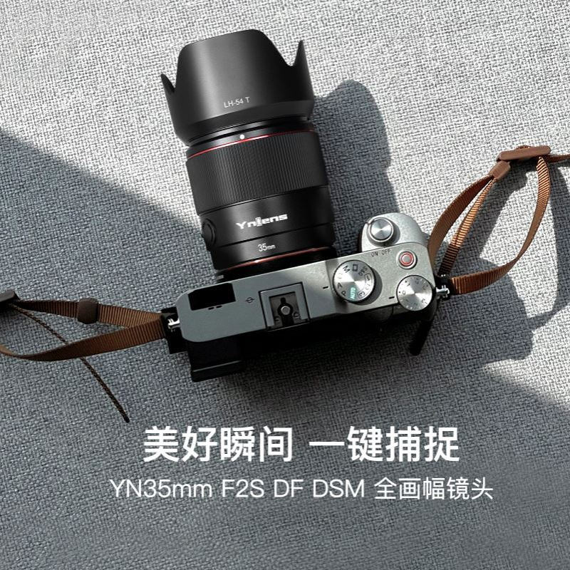 永诺85mm F1.8R多规格卡口全画幅微单相机自动对焦中远摄定焦镜头