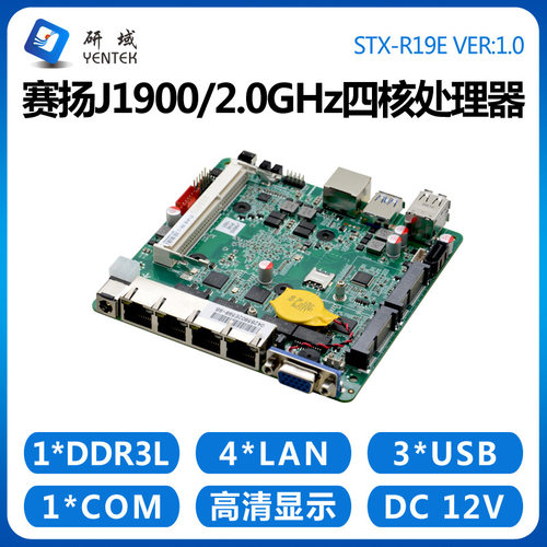 研域R19E多网口工控主板迷你ITX四核J1900千兆软路由爱快NUC电脑