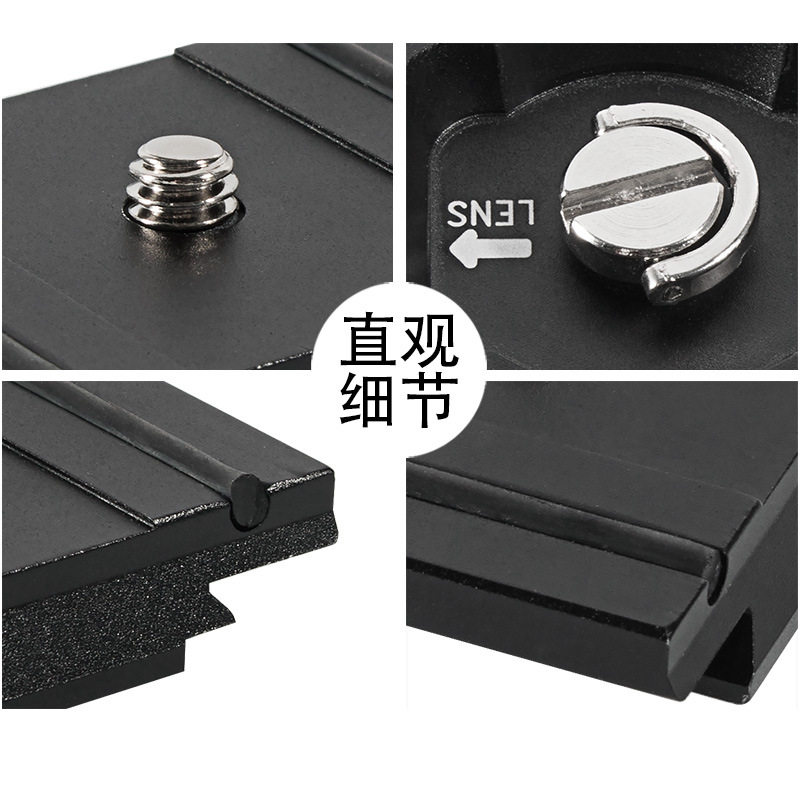 200PL-PRO快装板 兼容阿卡曼富图RC2/MH494/MH496云台底座快拆板