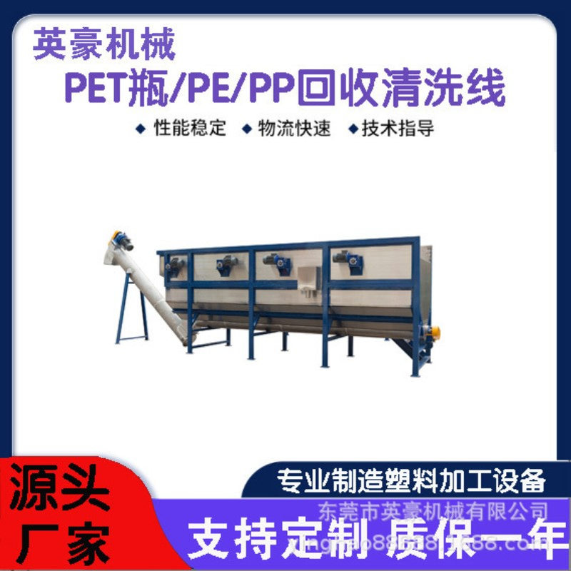 长期出口PP/PE薄膜编织袋破碎清洗设备 LDPE大棚膜除沙处理粉碎