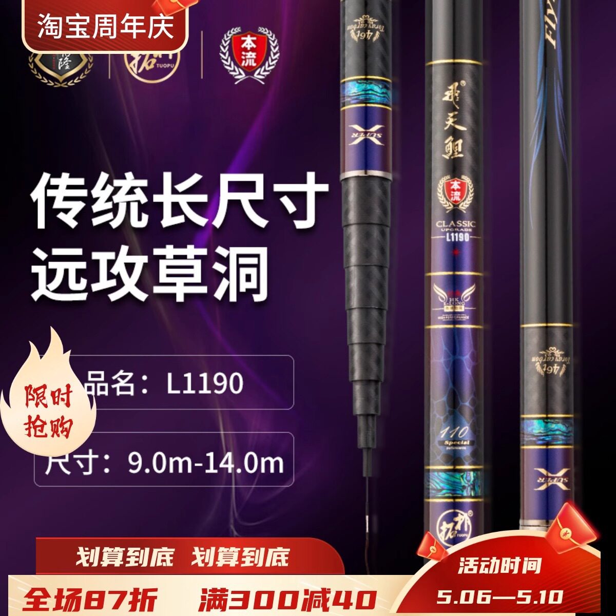 香港怡隆飞天鲤本流1190长节竿19调传统钓炮竿超硬鲇竿本流竿炮竿
