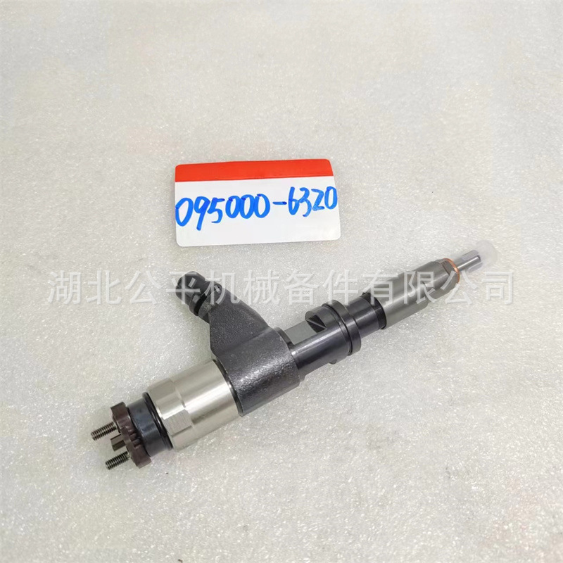 现货批发零售工程机械发动机喷油器095000-6320