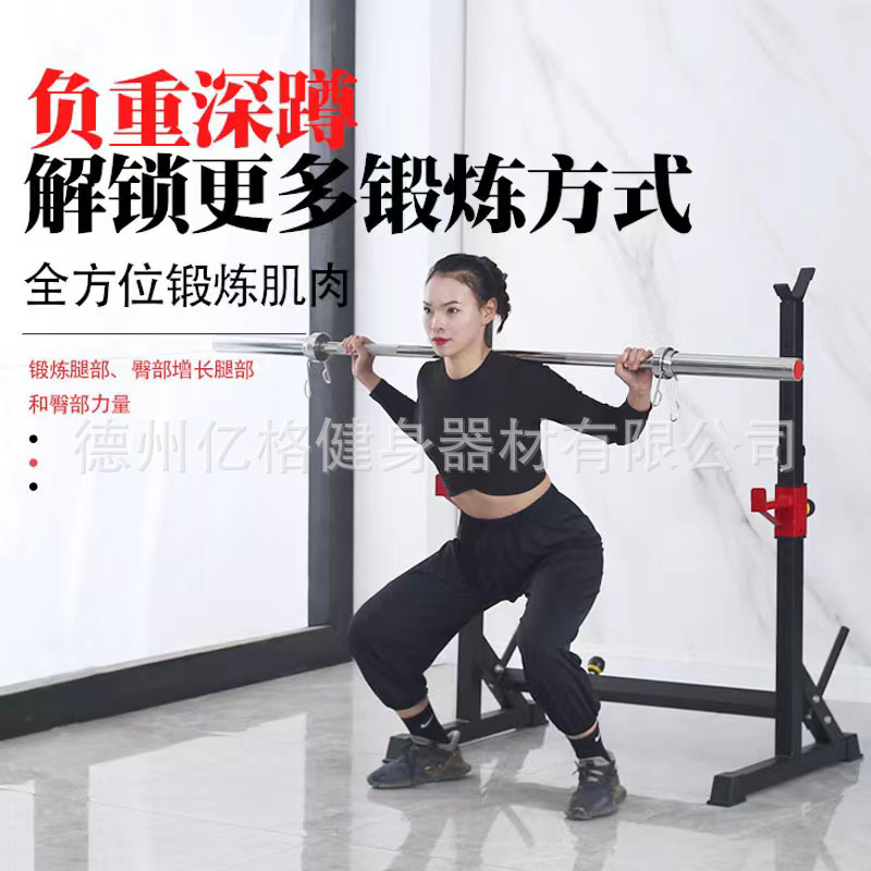 源头工厂深蹲架方便可调节多功能室内健身器材举重卧推家用深蹲架