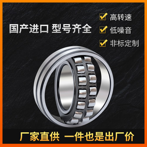 调心滚子轴承24060 24048 23056 23060 23064CA/W33轨道交通轴承