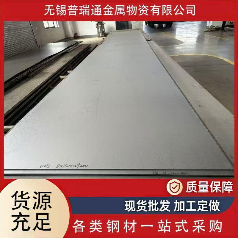 厂家Monel400蒙乃尔合金板M400 N04400 K500镍基合金不锈钢板切割