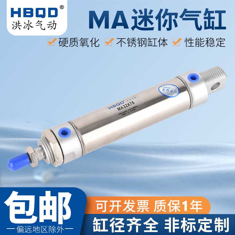 迷你气缸MA32*250*255*260*265*270*275*280*285*290*295*300