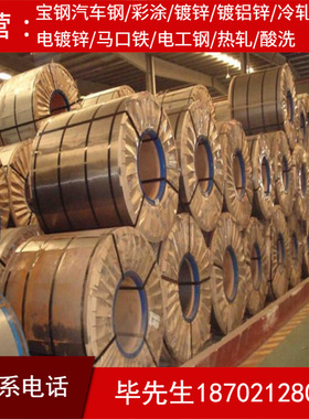 供应宝钢MBN 11251 CR240BH EG53/53-U零售批发