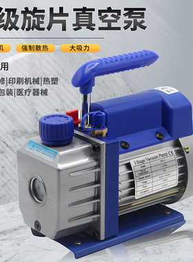 浙江单级0.5升/1.5CFM/230V/50/60HZ真空泵,冷媒表组