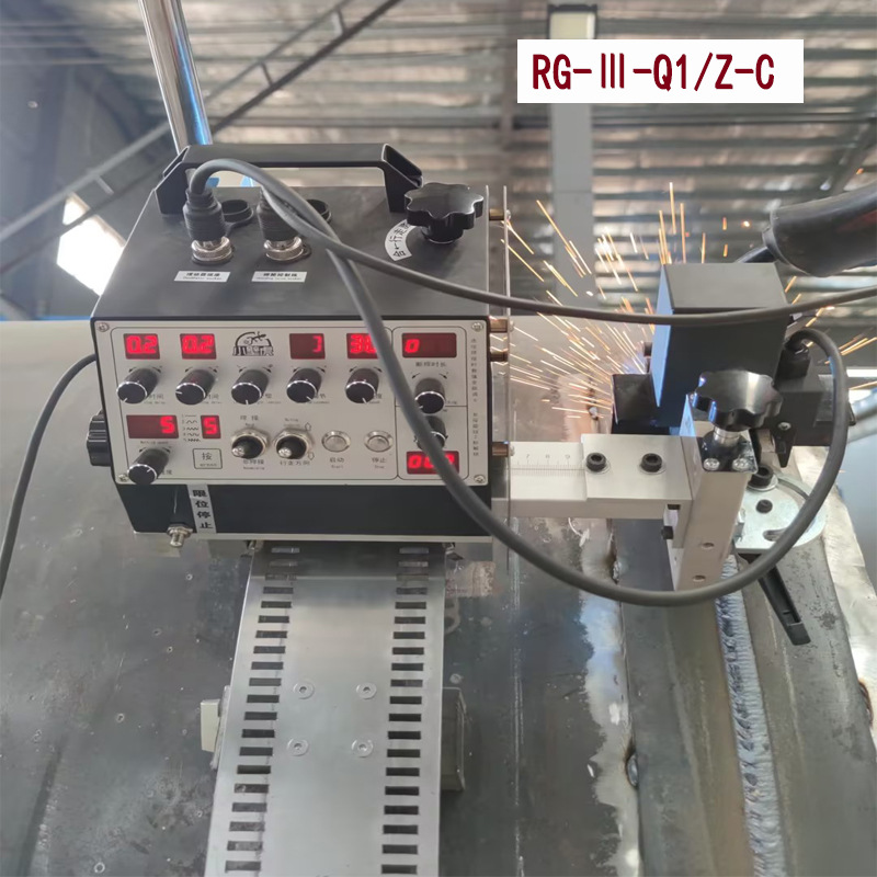 RG-III-Q1/Z-C柔轨磁吸三代直摆自动焊接小车罐体环直缝全自动