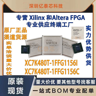 1FFG1156I 原厂渠道货源 BGA1156 全新现货分销 封装 XC7K480T