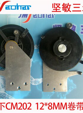 CM202飞达配件 12*8MM卷带轮 KXFW1EFAA01;W1EFA;KXFW1EFAA00