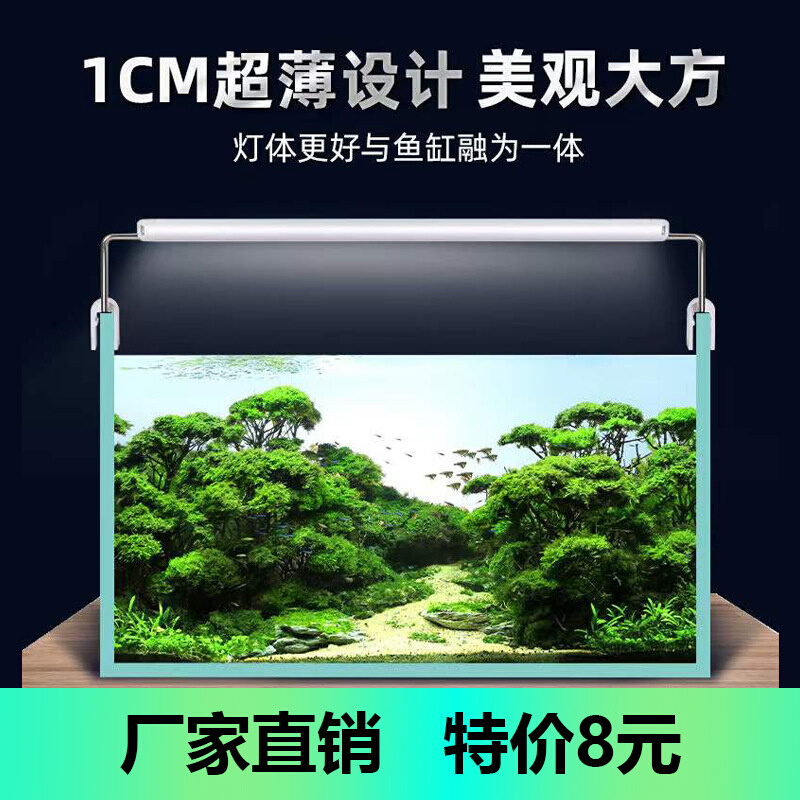 鱼缸LED超薄支架灯 USB接口四排蓝白支架灯 水草造景植物照明灯