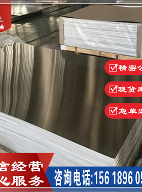 钢材供应 S12550铁素体型不锈钢钢板 中厚板 酸洗表面 可配送到厂
