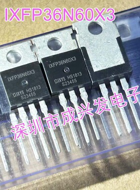 IXFP36N60X3 TO-220 36A 600V 全新进口N沟道MOS场效应管