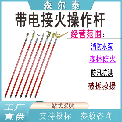 多用途带电接火操作杆10kV接头组合高空绝缘工具操作杆套装
