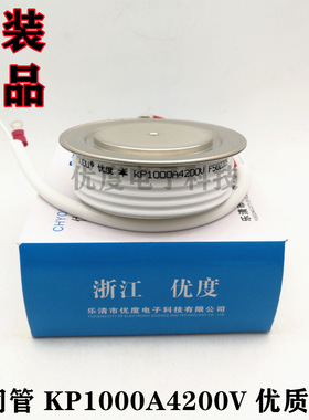 高压晶闸管 KP1000A4200V  KP1000-42 KP1000A/4200V KP1000A-42