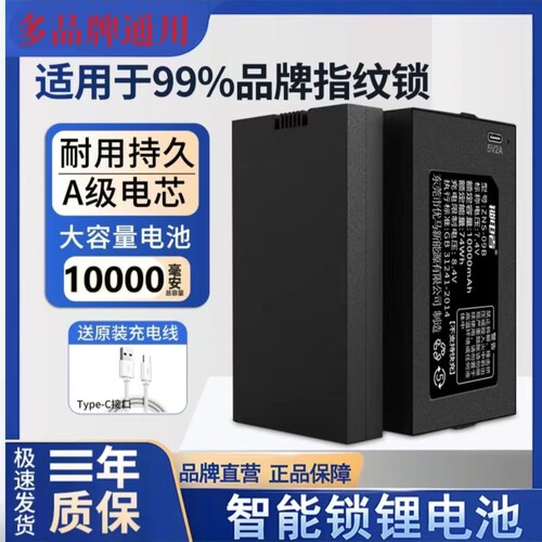 智能锁纹密码门锁可充电锂电池