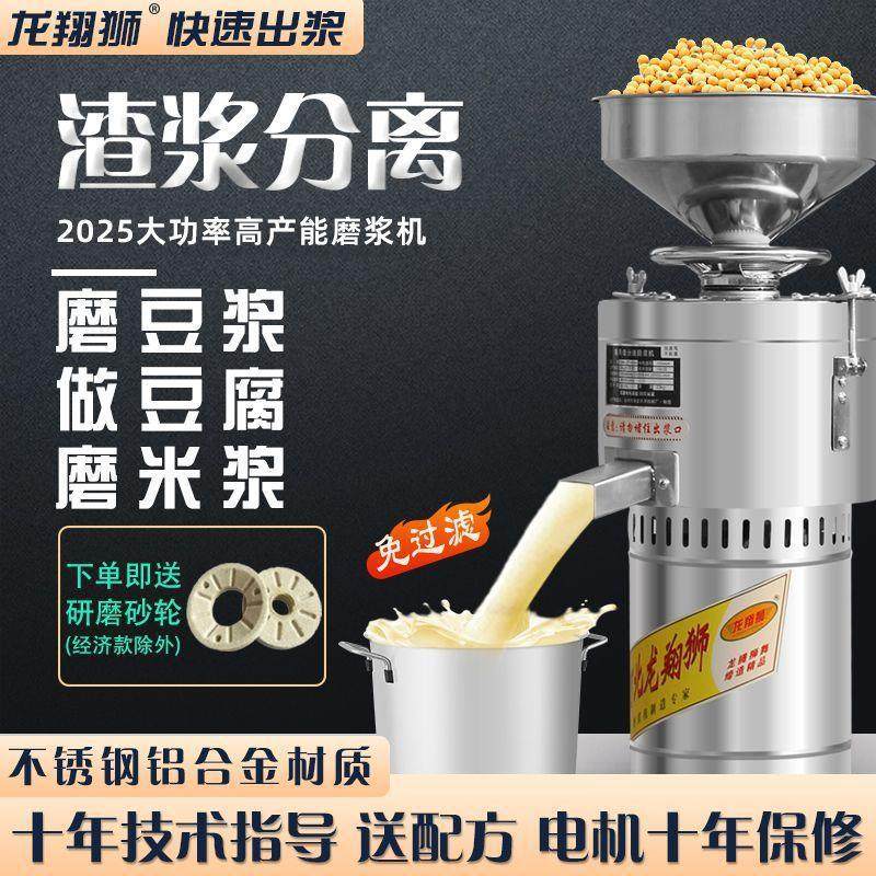 豆浆机商用渣浆分离早餐店豆腐磨浆机家用多功能打浆机全自动现磨,清洗/食品/商业设备,豆制品加工设备,淘宝优惠券,粉丝福利购,淘宝优惠卷