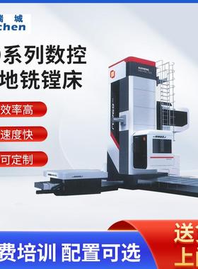 现货供应数控69系列落地铣镗床TK6920B自动刀库系统落地铣镗床