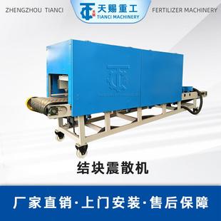 袋装板结化肥结块松散机震散机摔包机不破包装松散肥料