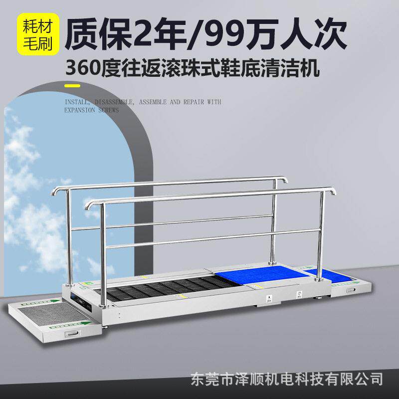 厂家室洁直销全自动智能鞋底擦清洁机无尘车间风淋室通道闸机净化
