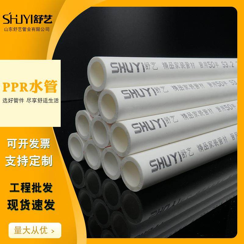 舒艺PPR管ppr热熔冷热水管dn20/25/32给水管ppr自来水管耐高温,橡塑材料及制品,塑料管,淘宝优惠券,粉丝福利购,淘宝优惠卷