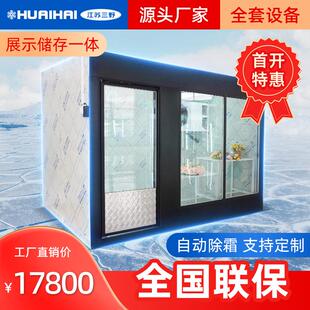 江苏三野鲜花冷库全套设备水果保鲜玻璃门展示商用小型冷库