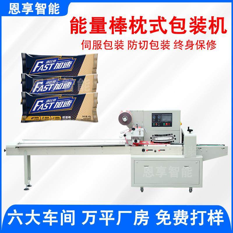 能量棒包装机 代餐谷物棒全自动理料线 巧克力棒一拖一理料包装机,办公设备/耗材/相关服务,包装机,淘宝优惠券,粉丝福利购,淘宝优惠卷