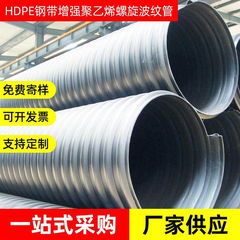 厂家供应hdpe钢带增强聚乙烯螺旋波纹管 黑色大口径地埋排污管,橡塑材料及制品,HDPE波纹管,淘宝优惠券,粉丝福利购,淘宝优惠卷