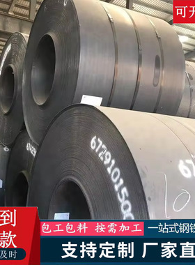 Carbon Steel Hot Rolled Steel Coil Ss400 S235 S355 Generatio