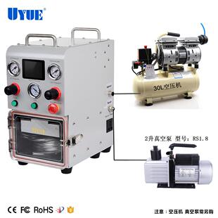 UYUEX1贴合机外贸机曲面液晶机模具小型机压合机热压