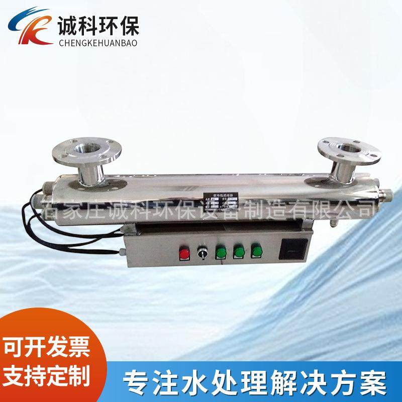 紫外线消毒器 uv紫外线杀菌器厂家 冀诚科平进型管道杀菌器,机械设备,消毒灭菌设备,淘宝优惠券,粉丝福利购,淘宝优惠卷