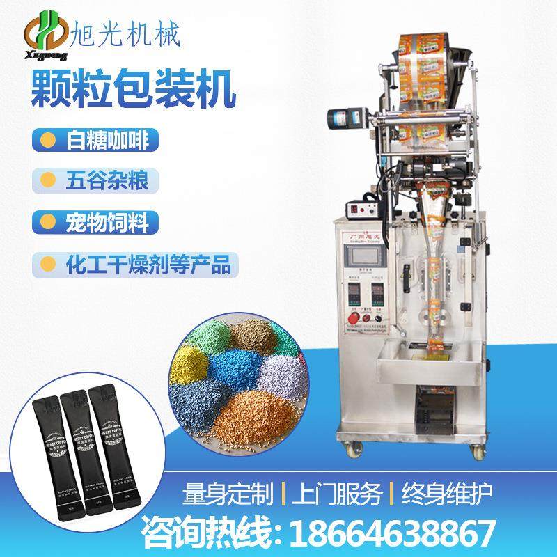 小型颗粒包装机豆子花生颗粒包装机称重包装机袋装包装机厂家,办公设备/耗材/相关服务,包装机,淘宝优惠券,粉丝福利购,淘宝优惠卷