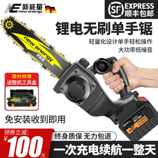单手电锯家用小型手持锂电户外砍树电动伐木链锯 德国新能量充电式