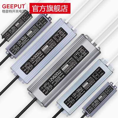 LED防水电源220V转12V 350W400W450W500W550W变压器20A25A30A40A