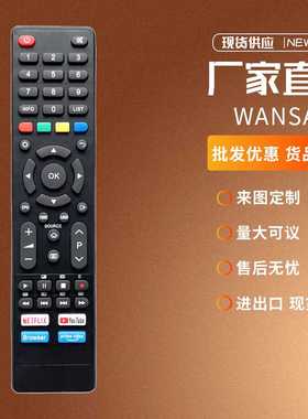 适用WANSA SAMRT YOUTUBE NETFLIX液晶LED电视的新型智能遥控器