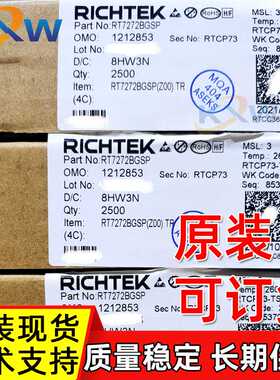 RT7272BGSP SOP8 RICHTEK 3A36V 500kHz 同步降压IC DC-DC 转换器