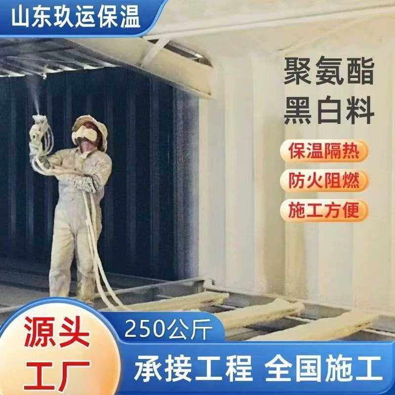 聚氨酯黑白ab组合料填充管道保温自结皮雕塑发泡胶剂隔热耐高温,橡塑材料及制品,玻璃纤维及制品,淘宝优惠券,粉丝福利购,淘宝优惠卷