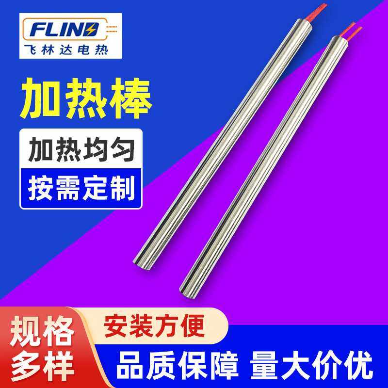 加工供应6-16mm高功率单头电加热管 工业高温模具发热加热棒,五金/工具,电热管,淘宝优惠券,粉丝福利购,淘宝优惠卷