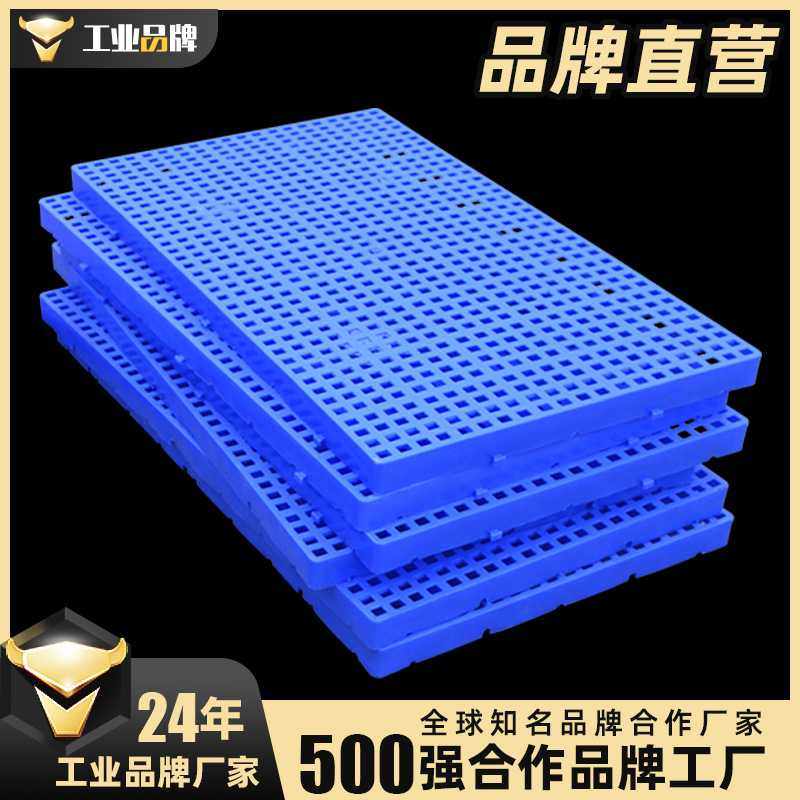 加厚防潮板塑料垫板仓库地垫加厚硬托盘家用网格板超市冷库地台板,五金/工具,零件盒,淘宝优惠券,粉丝福利购,淘宝优惠卷