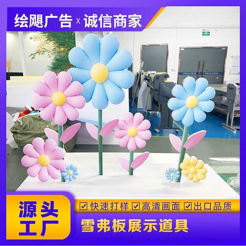 花朵雪弗板装饰活动布置商场橱窗道具美陈pvc板uv高清喷绘打印制